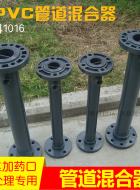 UPVC塑料/不锈钢SUS304管道混合器DN50/65法兰式液体水静态混合器