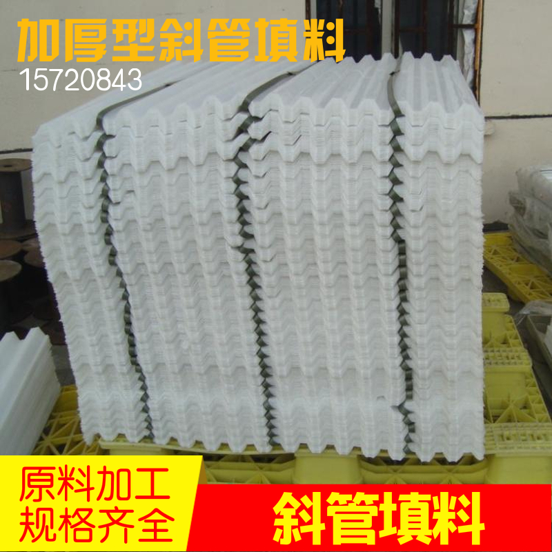 【加厚热卖】厂家直销 斜板斜管填料 沉淀池六角蜂窝PP填料滤料