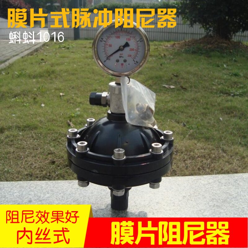 【高品质】DN15/20/25膜片式脉冲阻尼器缓冲器缓冲罐气囊带压力表