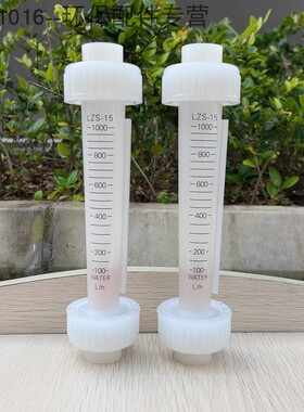 耐强酸腐蚀DN15/20/25塑料管道式 转水PVDF材质浮子流量计LZS液体