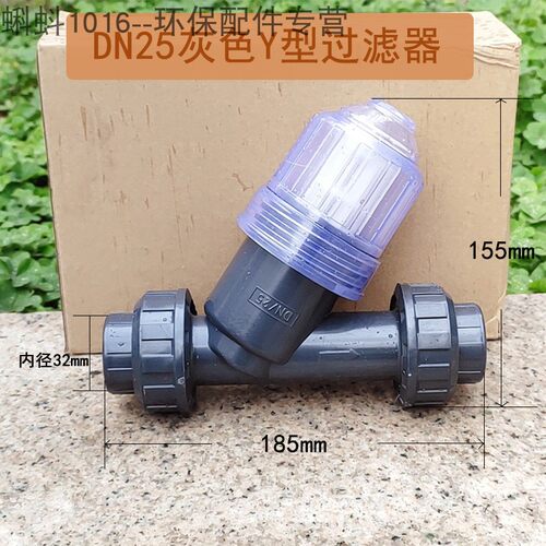 管道式塑料Y型过滤器液体阀门