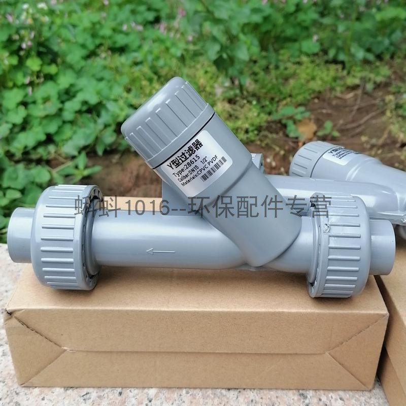 灰cpvc管道式灰色耐污y型过滤器