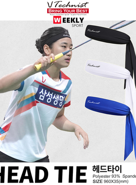 Technist韩国2023新品运动头带羽毛球发带头箍速干防汗头巾头带