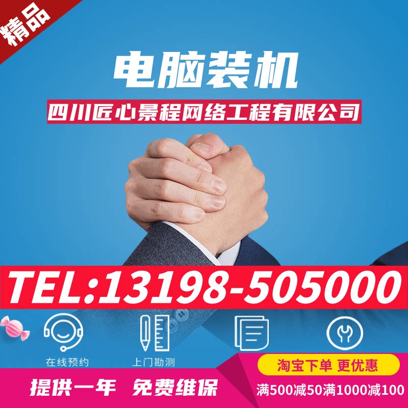 成都上门装机组装电脑攒机DIY装机服务组装分体水冷安装系统安装