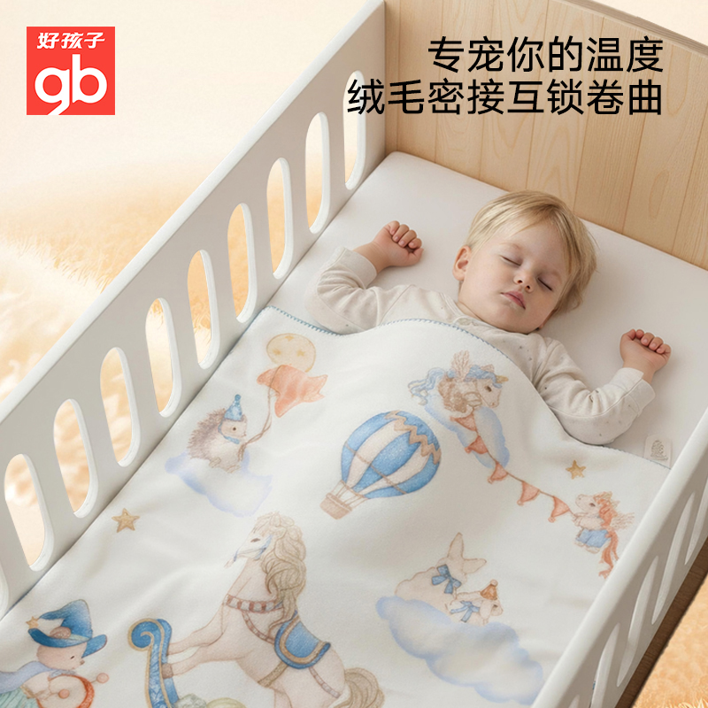 好孩子多功能双层企鹅绒空调毯