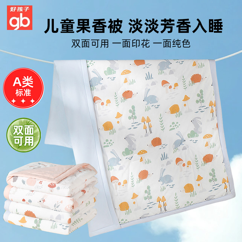 gb好孩子果香防蚊抗菌四季舒眠
