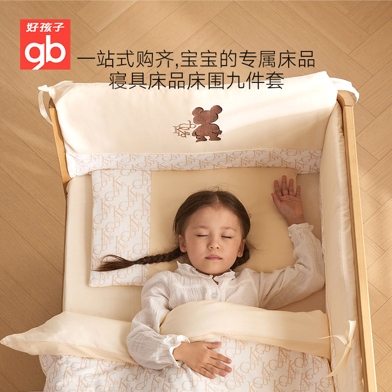 gb好孩子婴儿床床围纯棉宝宝床上用品套件新生九件套防撞儿童床品