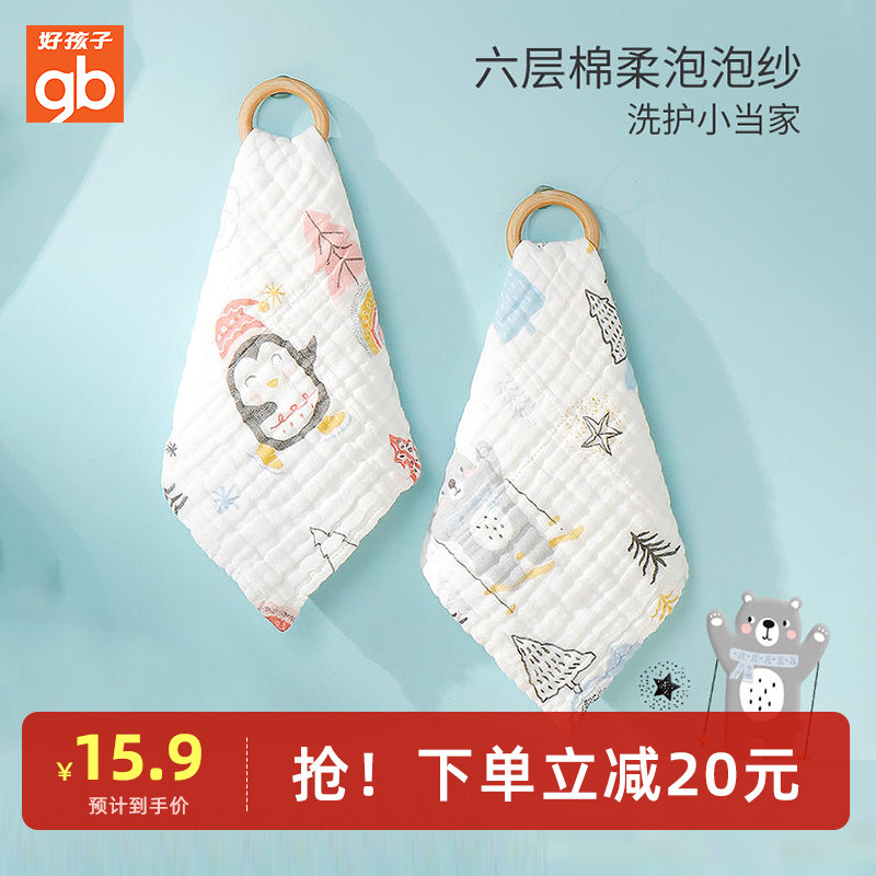 gb好孩子口水巾婴儿毛巾初生超柔洗脸毛巾新生宝宝用品纱布小方巾怎么看?