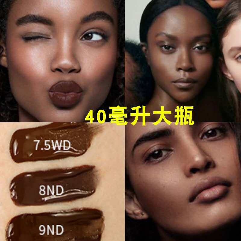 舞台妆小奶瓶粉底液遮瑕修容持妆保湿非洲黑深肤色小麦色欧美彩妆