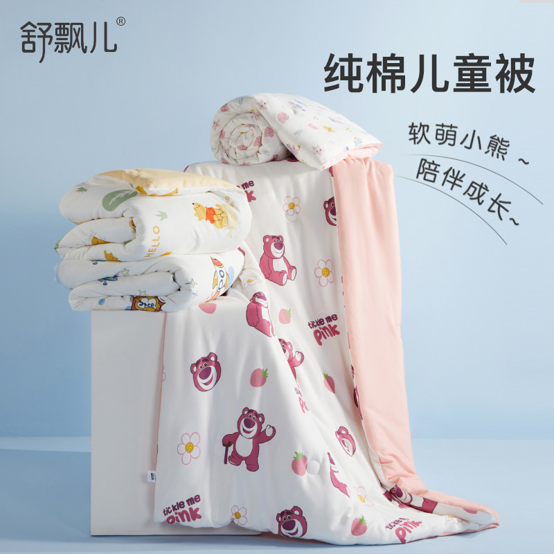舒飘儿纯棉儿童被子四季被秋冬午睡婴儿四季被迪士尼正品母婴a类