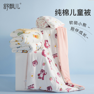 舒飘儿纯棉儿童被子四季被秋冬午睡婴儿四季被迪士尼正品母婴a类