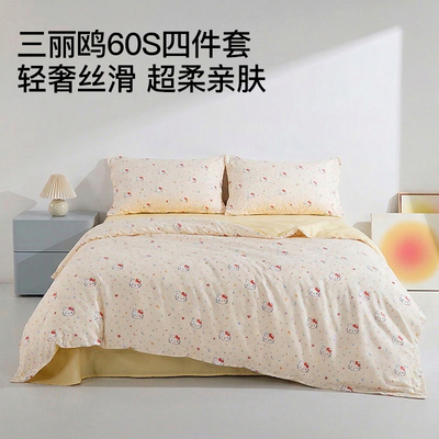 三丽鸥全棉双层纱超柔床品四件套