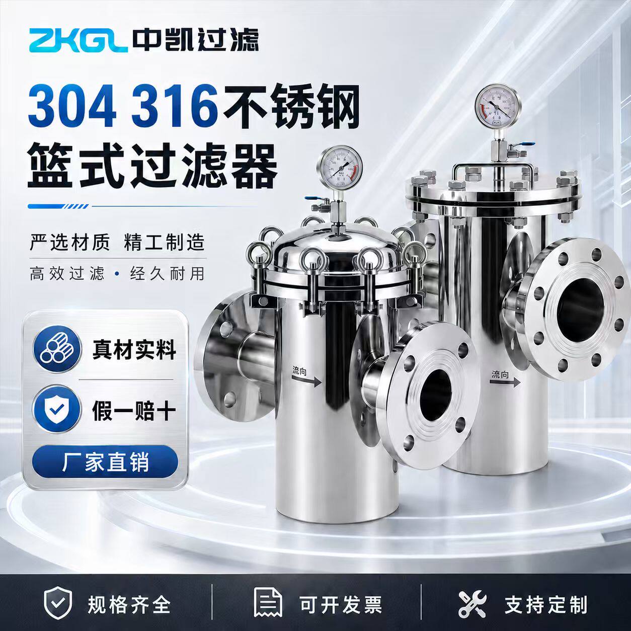 304/316L不锈钢篮式过滤器工业直通快开篮式污水管道提篮式过滤器 - 实物图