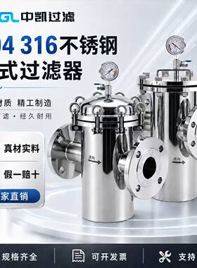 304/316L不锈钢篮式过滤器工业直通快开篮式污水管道提篮式过滤器