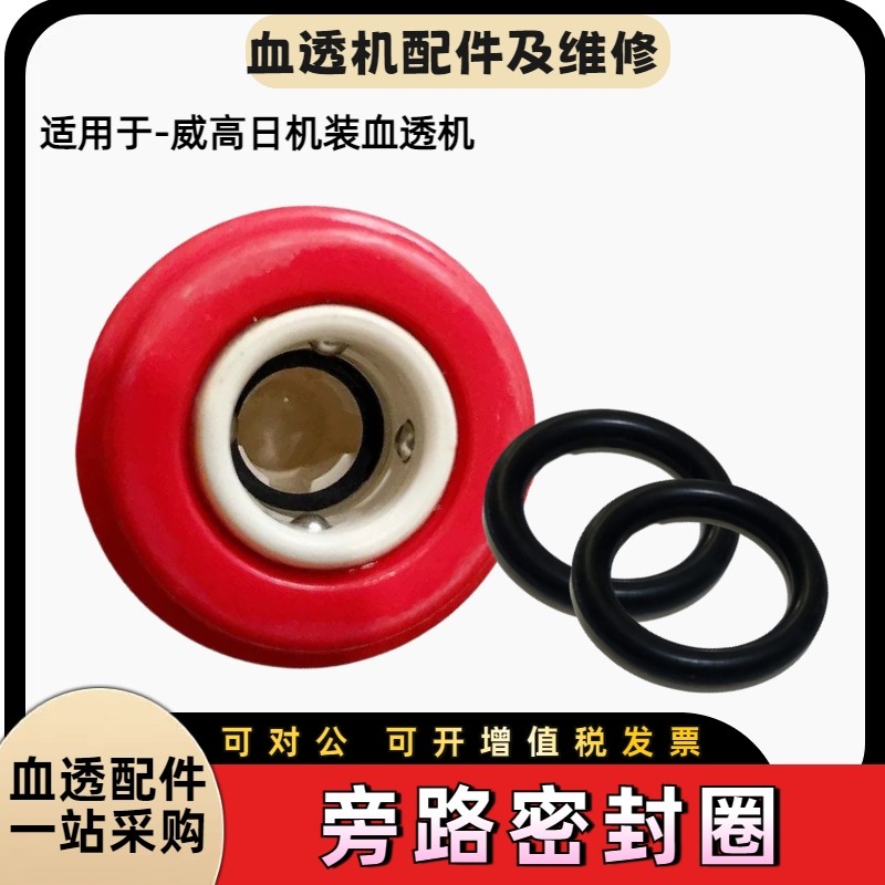 日机装旁路密封圈DBB-27/07机红蓝旁路接头密封圈接头底座密封圈,机械设备,电子产品制造设备,淘宝优惠券,粉丝福利购,淘宝优惠卷