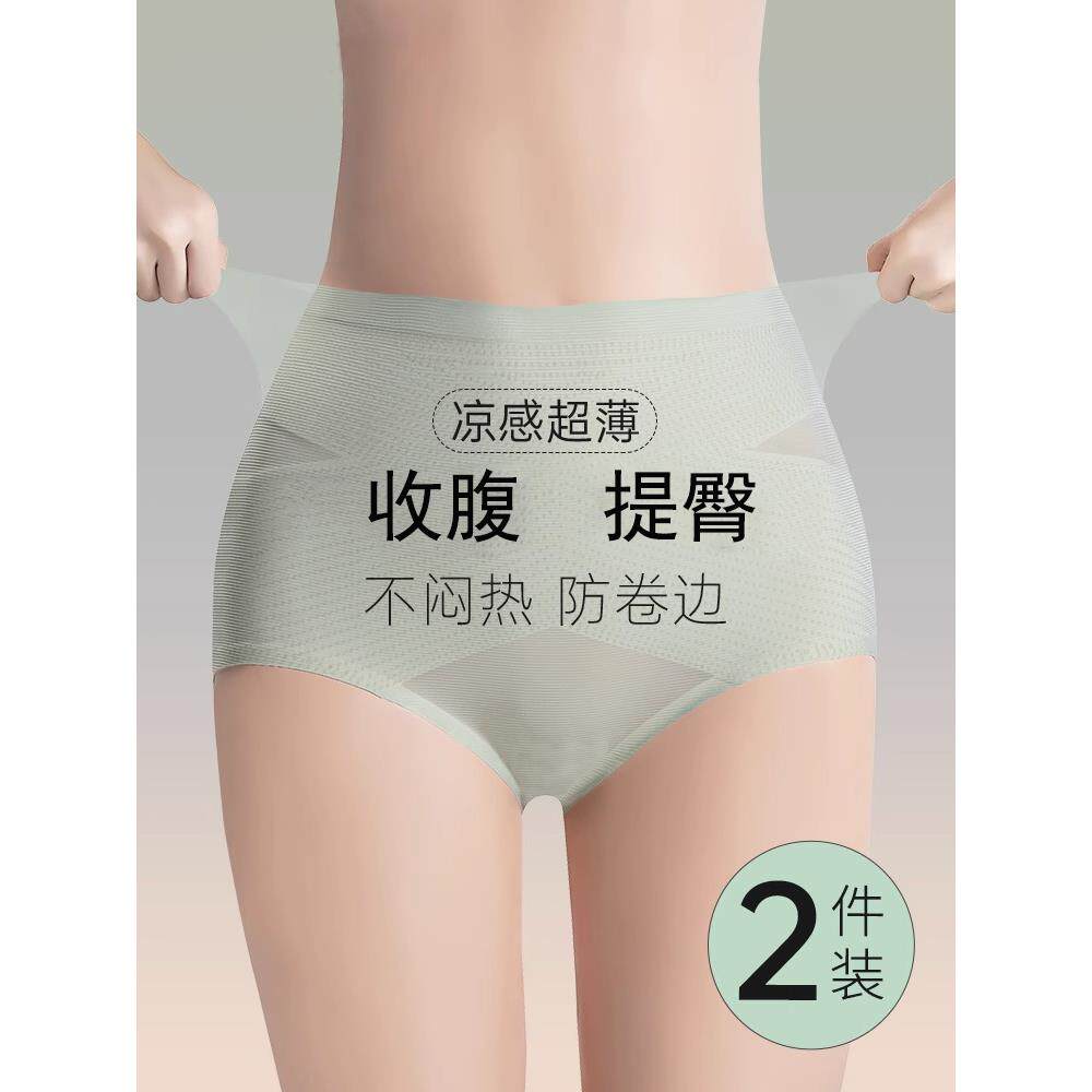 日本GP收腹提臀内裤女产后塑形束腰收胯薄款收小肚子冰丝无痕短裤
