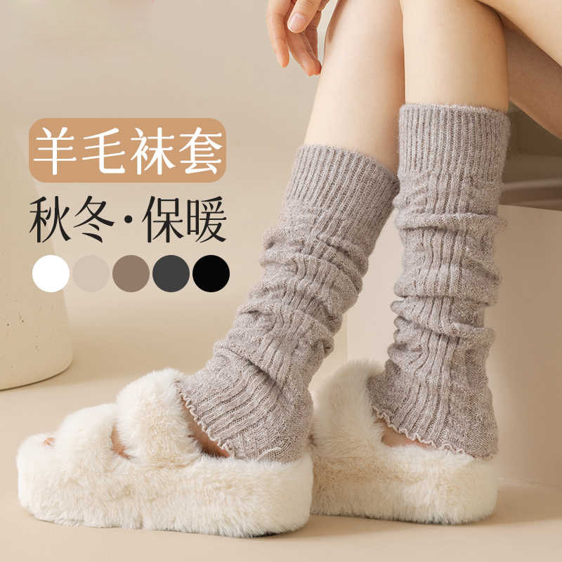 日本代购羊毛袜套女款秋冬保暖加绒加厚y2k针织腿套小腿堆堆袜中
