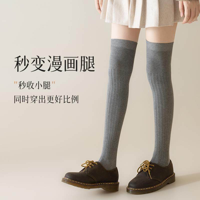 日本代购过膝长筒袜子女春秋款护膝高筒显瘦防下滑大腿长腿袜秋冬
