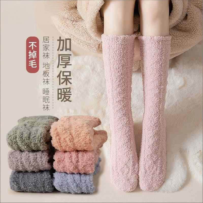 日本代购高筒珊瑚绒袜子女毛绒秋冬季加厚加绒保暖纯色小腿长袜