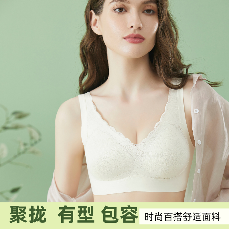 2025款新款美背无痕缎面蕾丝内衣女提拉聚拢无钢圈收副乳防下垂