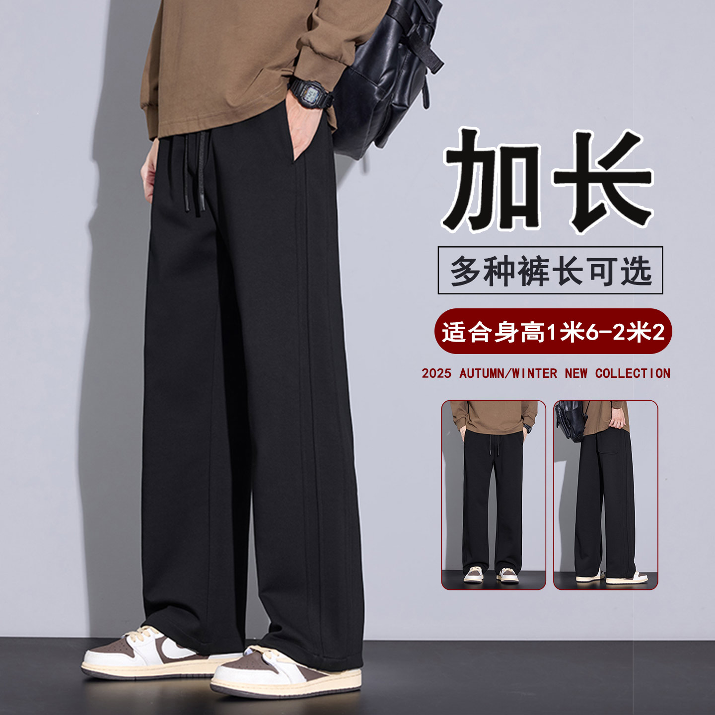 高个子加长版裤子男生秋季新款青少年宽松直筒运动阔腿拖地裤120
