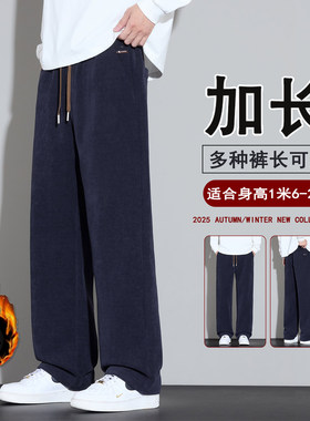 冬季加绒加厚高个子加长版裤子男雪尼尔宽松直筒休闲裤110cm115cm