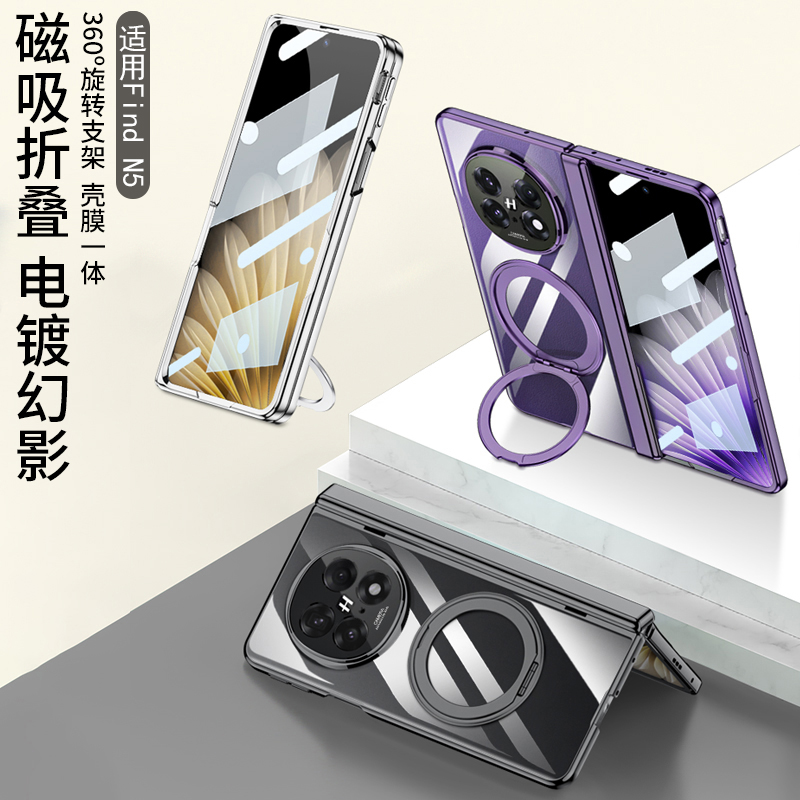 适用oppofindn5手机壳新款findn5折叠屏全包中轴铰链防摔带磁吸支架透明后壳oppofind保护套oppo外壳find男n5