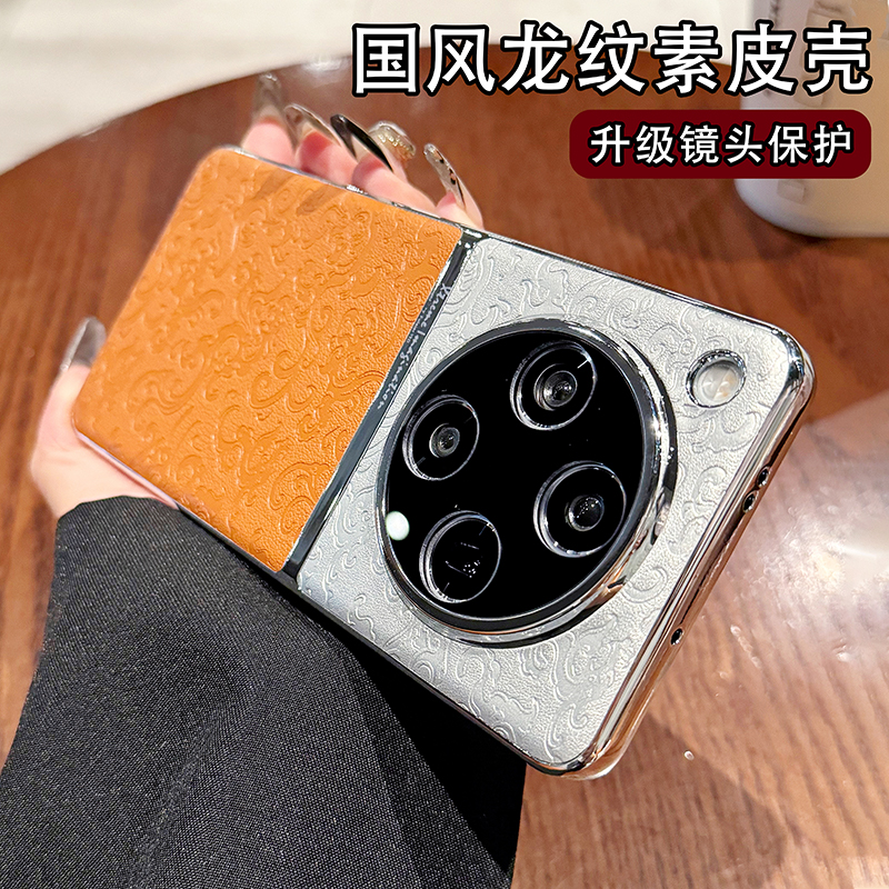 适用oppofindx8pro手机壳新款龙纹素皮FindX8保护套findx7ultra带镜头膜超薄findx6全包防摔男女高端高级感外