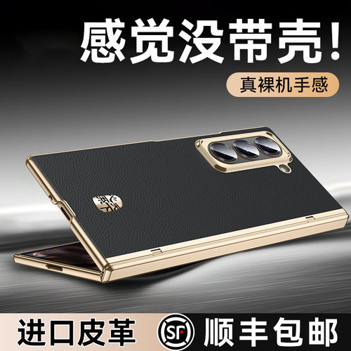 适用于三星W25手机壳w25心系天下新款折叠屏yl保护壳galaxy w25中轴全包外屏防摔超薄电镀真皮高级外壳