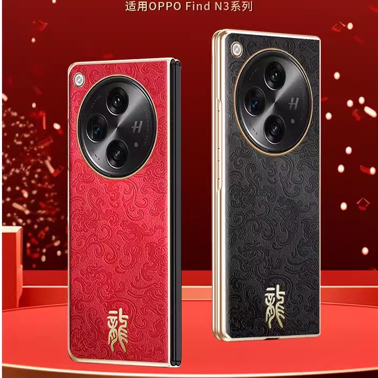 适用于oppofindn3手机壳防摔全包OPPO Find N3典藏版保护套findn3限量超薄个性创意外壳新年男女网红