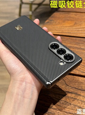 适用三星fold5手机壳zfold5/4折叠新款磁吸铰链zfold6全包防摔中轴碳纤维纹zflod7保护套w24心系天下w23外25