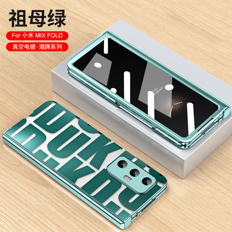小米mixfold折叠屏手机壳膜一体