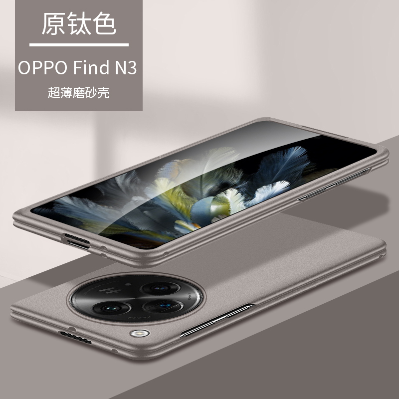 oppofindn5手机壳防摔新品全包超薄OPPO Find N3典藏版外壳oppofindn2折叠屏简约oppofindn保护套5G男女适用