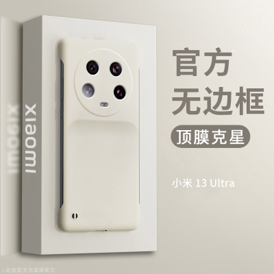 小米13Ul简约适用utra手机