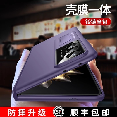 适用荣耀magicv2手机壳magicvs2折叠屏新款magicv3华为magic v2至臻版保护套vs全包防摔hono超薄壳膜一体外壳