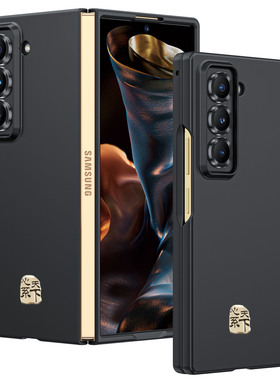 适用三星w25/w26手机壳新款超薄磨砂fold6/7折叠屏w24心系天下保护套fold5外壳全包防摔w23前后双面壳fold4外