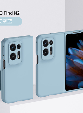 适用oppofindn2手机壳新款Find N3折叠屏超薄纯色肤感硬壳OPPO FindN亲肤手感简约防摔男女套潮流时尚