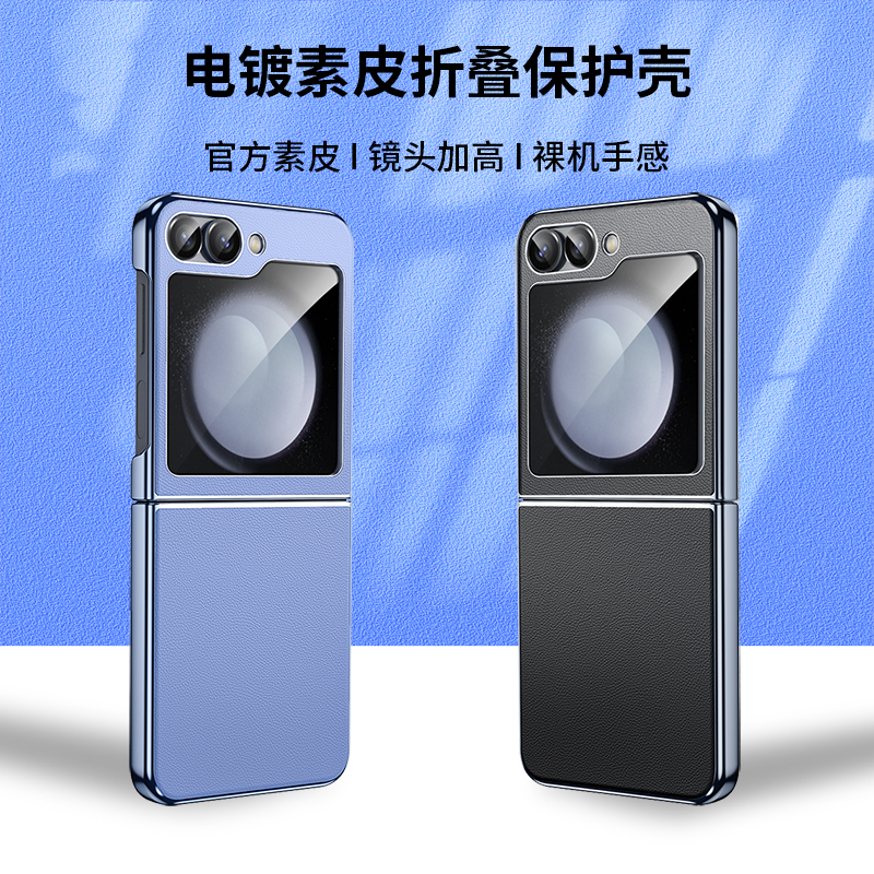 适用三星zflip4手机壳新款galaxyzflip5保护壳全包防摔折叠款w24flip6折叠手机套超薄折叠屏w23flip3保护套