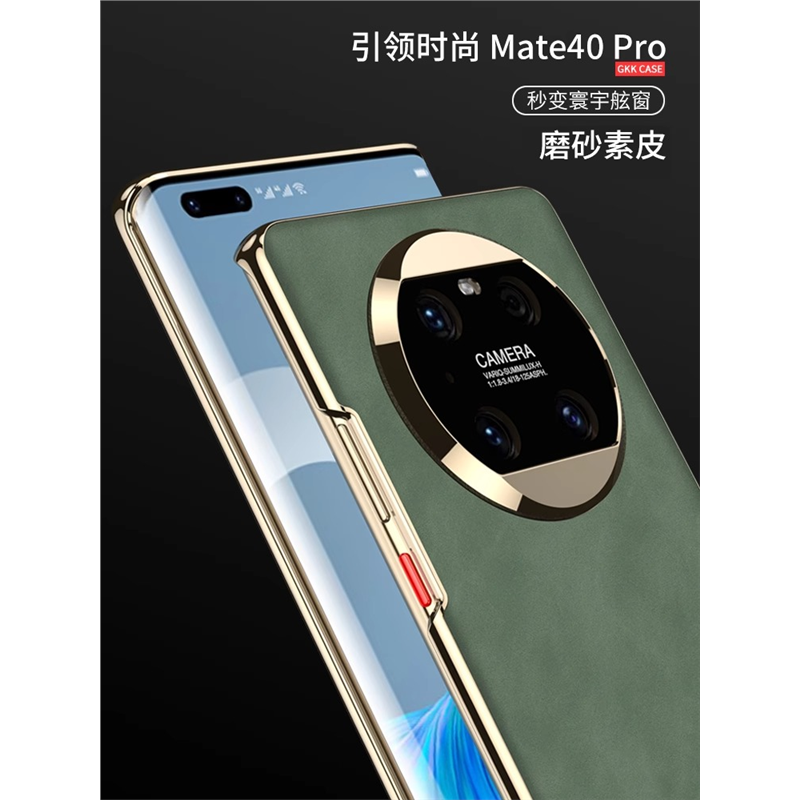 适用华为mate60pro手机壳超轻薄商务50POR翻毛皮后盖40E电镀素皮软外壳mate30pro防摔镜头全包高级裸机保护套