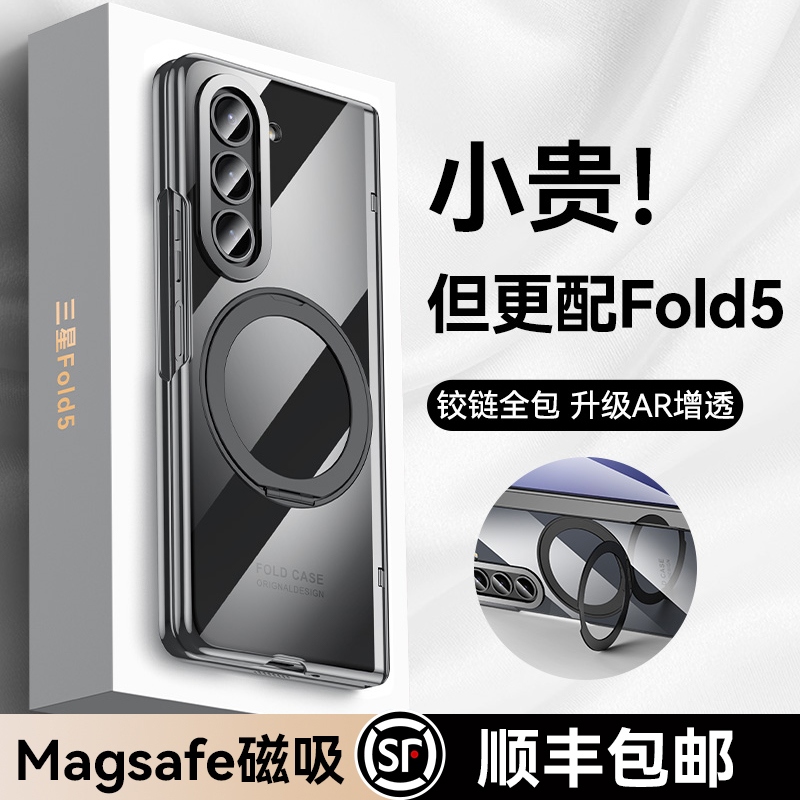 适用三星zfold5手机壳fold4折叠屏新款外壳w24心系天下yl超薄w23磁吸中轴全包防摔galaxy z flod5保护套