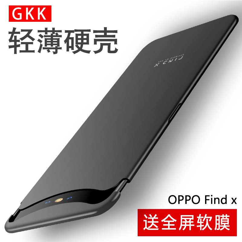 OPPO Find X升降轻薄保护壳oppofindx手机保护套find x防摔硬壳软