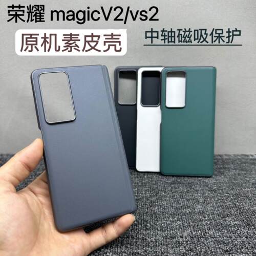 适用荣耀magicV3手机壳简约V2素皮中轴铰链磁吸保护magicVs2折叠屏中轴全包防摔壳男女款VS3高端高级商务皮套
