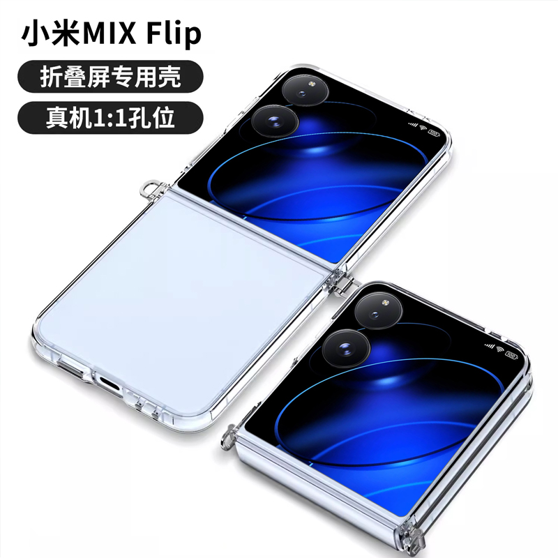 适用小米mixflip手机壳荣耀magicvflip透明三星zflip6软壳w24简约华为pocket2保护套40摩托罗拉razr50ultra