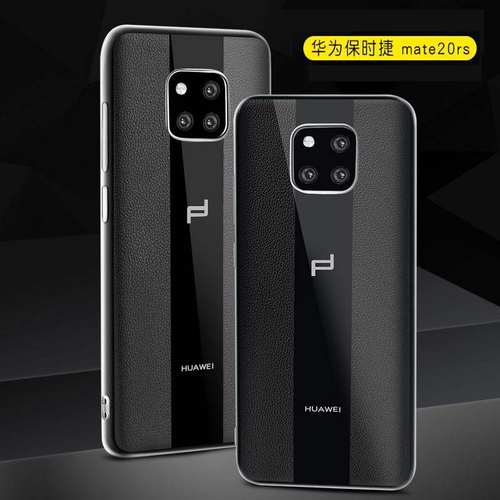 华为mate20rs保时捷手机壳