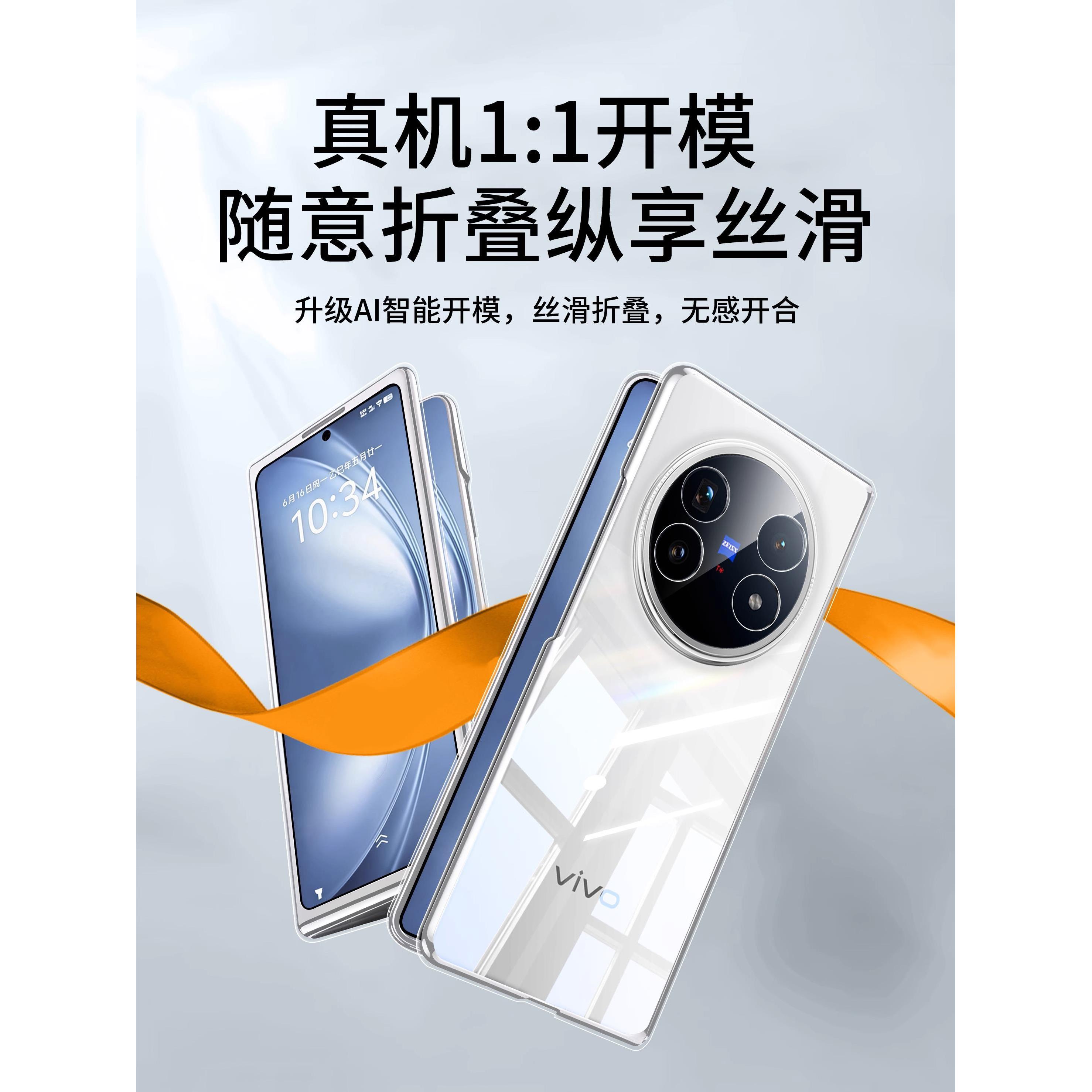 【德国进口】适用vivoxfold5手机壳Xfold5pro新款折叠屏X保护套超薄透明Fold3镜头全包防摔por男女高级感简约