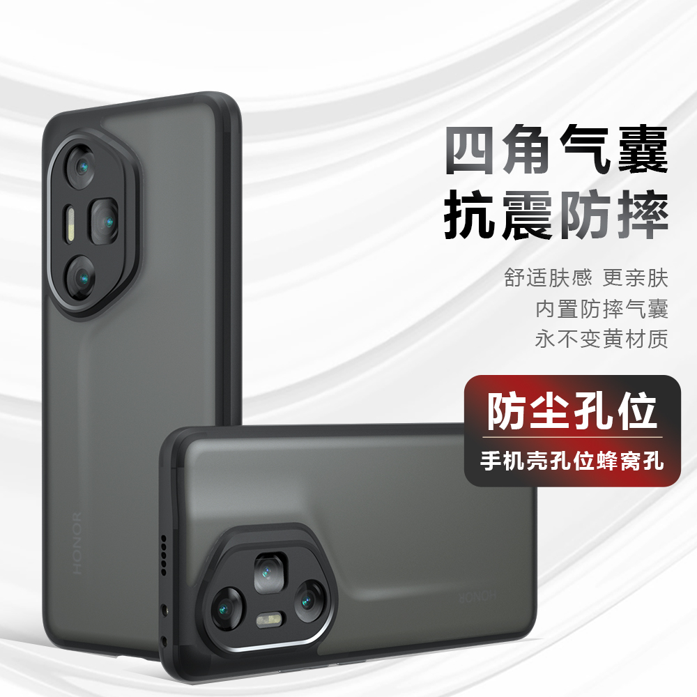 适用荣耀300pro手机壳新款荣耀400保护套透明硅胶H0N0R200Pro全包防摔男女款高级感ultra磨砂软边硬壳气囊潮