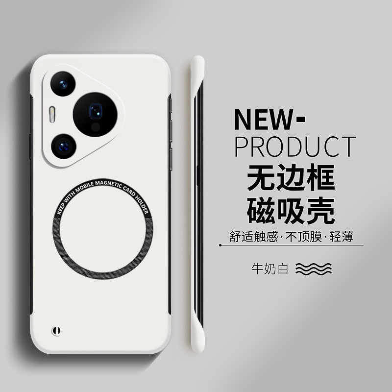 适用华为pura70pro保护壳p70硬壳ultra磁吸无边框pro+超薄散热p60高级感art新款p50防摔e男女p40保护套p30pro