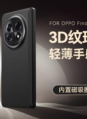 适用OPPOFindN5手机壳新款FindN5凯夫拉碳纤维OPPO中轴铰链保护套find折叠屏N5全包磁吸超薄男女士oppoN5外壳