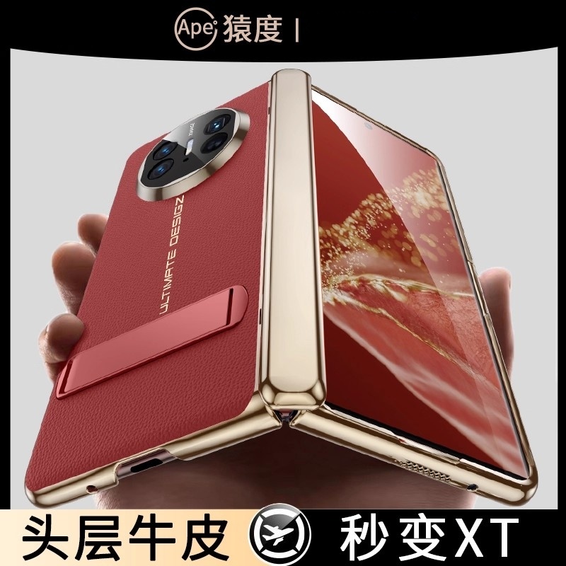 X5秒变XT】适配华为matex5手机壳新款外壳x6的保护套爆改非凡大师高端折叠纳帕真皮x3典藏版中轴全包支架后M