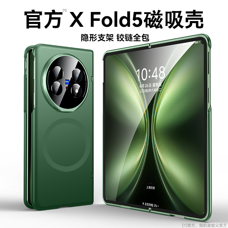 适用vivoxfold5手机壳新款vivo x fold5折叠屏保护套gl超薄磨砂镜头支架中轴全包防摔xfold5简约男女外壳